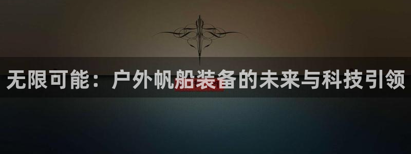 新宝gg娱乐注册-全芏网