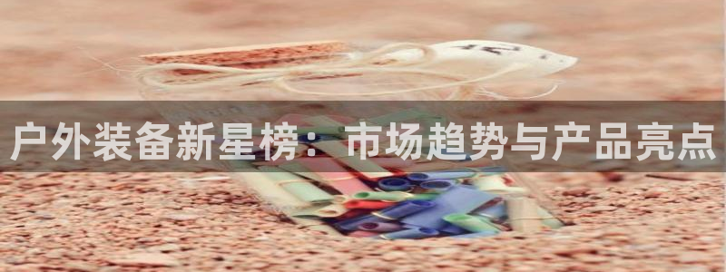 新宝GG娱乐-上皇巢网