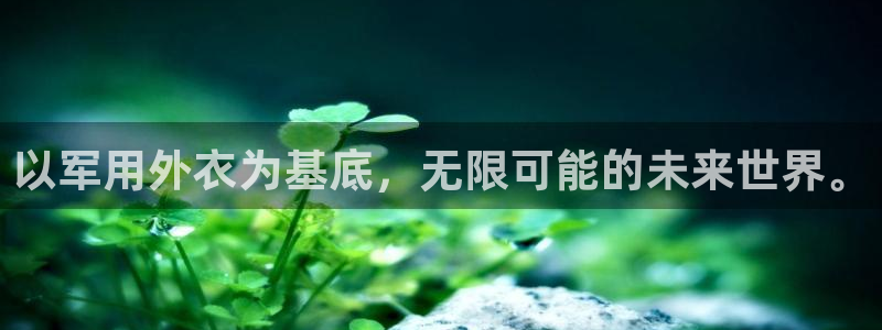 新宝gg开奖结果可信吗