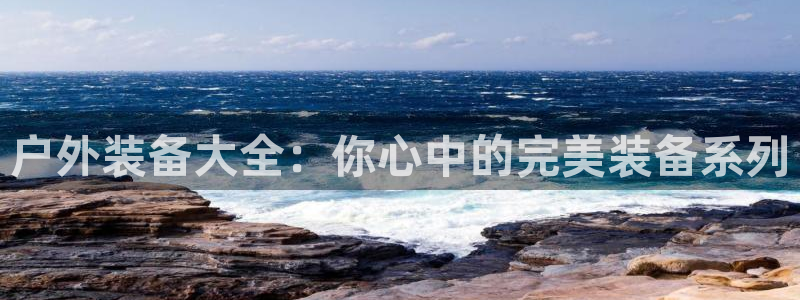 新宝gg地址新宝二