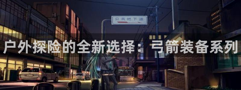 新宝gg平台gg登录gg网址