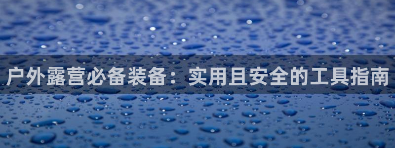 新宝gg提点