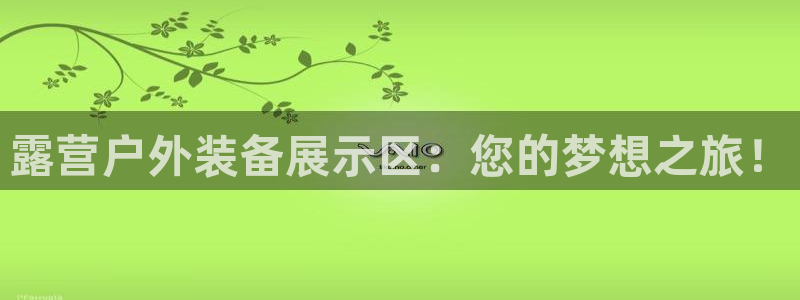 新宝gg主管花木兰