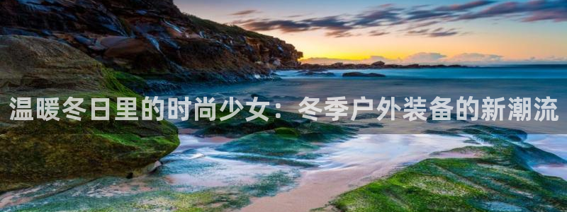 新宝gg娱乐首页